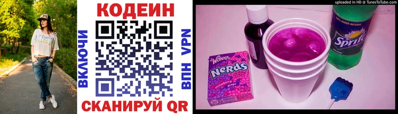 Кодеин напиток Lean (лин)  Тавда 