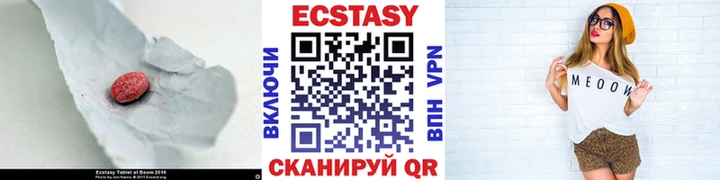ЭКСТАЗИ ешки  Тавда 