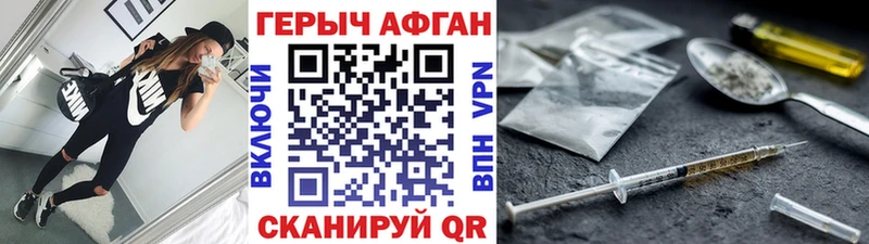 что такое наркотик  Тавда  Героин герыч 