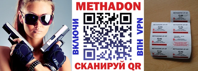 МЕТАДОН кристалл  мега онион  Тавда  где купить  