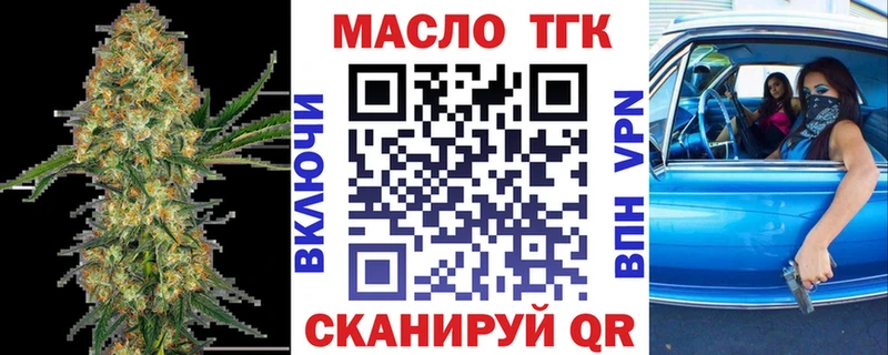 ТГК Wax  Тавда 